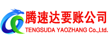 黄浦收账公司